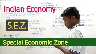 Indian Economy- Special Economic Zone / S.E.Z.