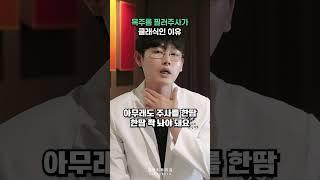목주름 없애는 데 필러주사가 클래식인 이유