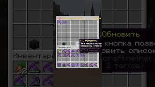 discord.gg/xorek | AUTOBUY #shorts #funtime #анархия #minecraft #xorek #autobuy