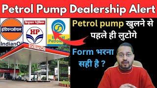 Petrol Pump dealership Fraud l Indian oil dealership l BPCL l Petrol pump dealership apply online