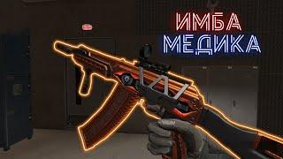 Настоящая Имба Меда kalashnikov komrad 12 Warface / Варфейс комрад Слэйт