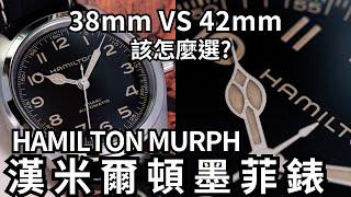 告訴你 Hamilton 漢米爾頓 Murph 星際效應墨菲錶上市多年依然維持銷售冠軍的成功秘密