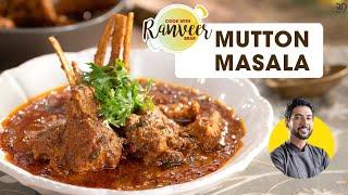 Mutton Chop Masala | मटन चांप मसाला | mutton masala | restaurant style chop masala | Chef Ranveer