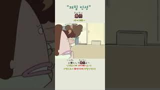 자 이제 누가 인성파탄이지?ㅋㅋ웃긴데 공부도 되는 아따맘마#일본어공부