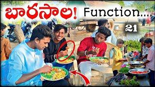 బారసాల! #Function.. మట్టన్ మాత్రం వేరే లెవెల్ ఉంది కుమ్మేసాం..||#himmathraopetshows