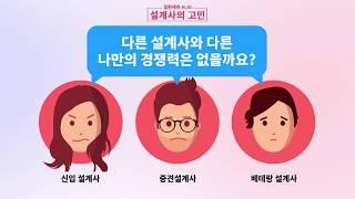 하이(H.AI) 서비스 홍보영상_보험설계사용