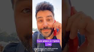 בית חם נכסים - ייעוץ נכסים ושיווק אסטרטגי להשגת תוצאות פנומנליות בעיסקאות. שיחה בין לקוח למתווך 