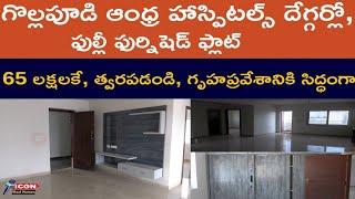 Three Bed Room Flats For Sale Near Andhra Hospitals || Call On +91-9676344746 ||