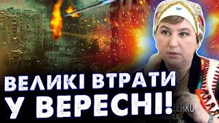 ПРИСЛУХАЙТЕСЬ! Олена Стеценко РОЗПОВІЛА, ЩО ЗРОБИТИ ТРЕБА, АБИ ОСІНЬ БУЛА ВДАЛОЮ!