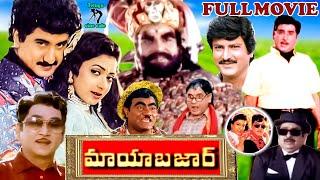 MAYA BAZAAR | TELUGU FULL MOVIE | SUMAN | AAMINI | ANR | DASARI NARAYANA RAO | TELUGU CINEMA ZONE