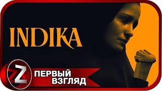 INDIKA  Путь монашки  Первый Взгляд