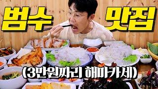 제주도민 찐맛집 목에 핏줄 보이지? 형 진심이다 [범수의 세계]