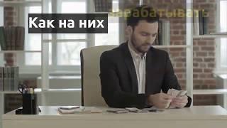 Как зарабатывать на Вайбер-чатах - тренд 2021 года