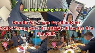 #513Đón Ba Vợ Ở Sân Bay Bắc Kinh,Con Rể Trung Quốc Đưa Ba Vợ Đi Ăn đặc sản Bắc Kinh,Mẹ Bệnh rồi