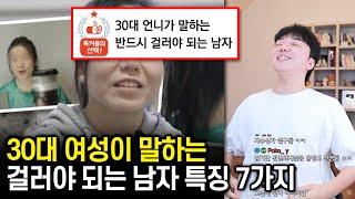 30대 여성의 인생 조언 7가지