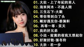 2025最火歌曲排行榜 2025華語流行歌曲50首2024中国大陸流行歌曲 不能不听的50首精选歌️《 红尘情歌/情一動 心就痛/如果爱还在/可可托海的牧羊人》【動態歌詞Lyrics】