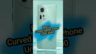 3 Best Curved Display Phone Under 30000 | Best Phone Under 30k | Top Phone Under 30000