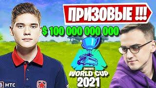 MIRWANA РАССКАЗАЛ ПРО НОВЫЙ WORLD CUP ФОРТНАЙТ! TOOSE, PUTRICK, 7SSK7, MONGRAAL. ФИНАЛ FNCS WARMUP