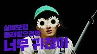 메디패스 / CM송 / 로고송 / 카라멜츠