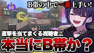 splatoon3 【コーチング】将来有望なB帯の視聴者が上手すぎてヤバいｗｗｗ【スプラトゥーン3】【初心者】【解説】