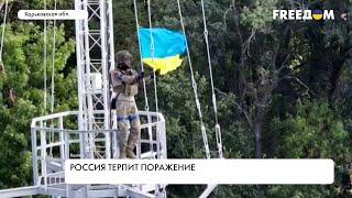 Контрнаступление ВСУ. Что известно