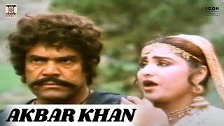 Akbar Khan | Bhaven Bol T Bhaven Na Bol Song | Noor Jehan | Pakistani Song