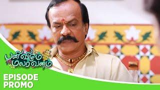 Panivizhum Malar Vanam | Episode Promo | 21st october 2024