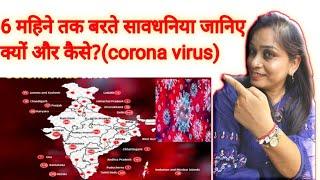 Latest update about corona virus by SOMLATA verma