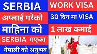 nepal bata serbia kasri jane 2024 | serbia country basic salary | how to apply serbia work visa from