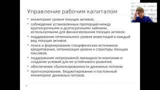 Аналіз та управління оборотними активами підприємства