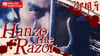 Hanzo the Razor | Full Movie | SAMURAI VS NINJA | English Sub