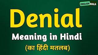 Denial meaning in hindi | Denial matlab kya hota hai | Denial explained