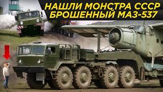 Самый опасный гигант СССР: МАЗ-537 с мотором Т-34 | Лысые истории #ДорогоБогато