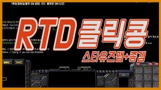 (06.23)  스1 랜타디 5.3v 초고수 두두등장!