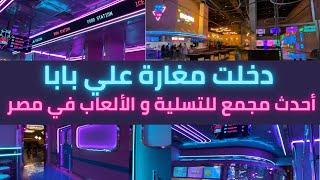 مجمع المشاهير و البلوجرز للتسلية والألعاب في مصر  Boom Room madinaty