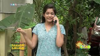 After Marriage Phone Conversation - Darling Dambakku || Adithya TV