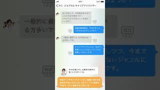 【ジョブクル転職】正社員求人情報を検索してくれる転職アプリ 縦型181116 02