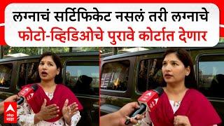 Karuna Sharma On Dhananjay Munde :लग्नाचं सर्टिफिकेट नसलं तरी फोटो-व्हिडिओ सगळे पुरावे कोर्टात देणार