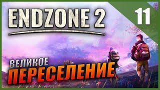 Прохождение Endzone 2 и Обзор [4K] Часть 11 -  Великое переселение / Стекло