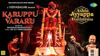 Karuppu Vararu | Ashta Ayyappa Avatharam | Shankar Mahadevan | Vidyasagar | Harsha Vardhan | Dinesh