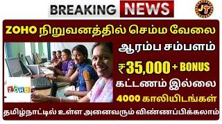 நம்ம ஊரில் வேலை வந்தாச்சு | Latest Private Jobs in Tamil | Jobs Thalaiva