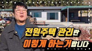 no.724.관리된 집이란~이런 집.. 각 잡고 만드셨습니다 주인 분 칭찬합니다~~