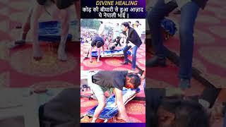 "Miracle in Nepal, नेपाल में चमत्कार "by the prayers of Prophet Bajinder Singh Ministry