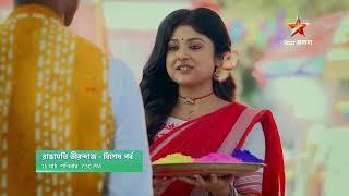 ষড়যন্ত্রের জাল ছিঁড়ে কি বেঁচে ফিরতে পারবে রাঙামতি?