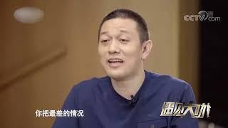 蔚来CEO李斌三观太正！听完他这段话，不愧是汽车大佬丨遇见大咖