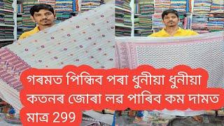 MD-VLOGS09 দও হʼলচেল ধেমাজি তিনিআলি যোগাযোগ কৰিব 7002946626