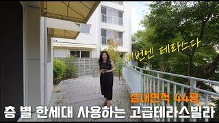 TO.200 층 별 한세대 사용하는 대형 평수의 고급 테라스 빌라