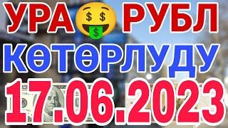 курс рубль кыргызстан сегодня 17.06.2023 рубль курс кыргызстан