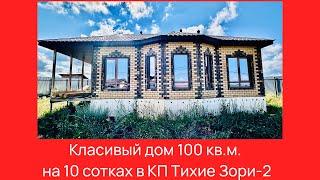 Красивый дом 100 кв.м. с газом, забором на высоком участке 10 соток в КП Тихие Зори