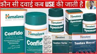 शुक्राणु बढ़ाने वाली सभी दवाईयां/SPERM COUNT कैसे बढ़ाएं/लो SPERM COUNT/वीर्य बढ़ाने की दवाईयां